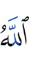 Allah
