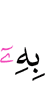 with