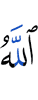 Allah,