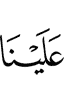 to us."