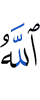 Allah,"