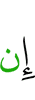 "If -