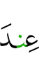with