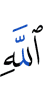 Allah