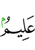 (is) All-Knower