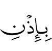 by (the) permission