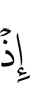 When