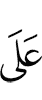 at