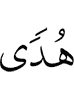 guidance."