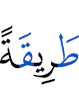 (in) conduct,