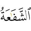 the intercession