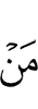 (to) whom