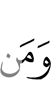 But (he) who