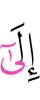 with