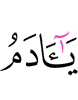 "O Adam!