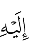to him