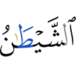 Shaitaan,