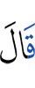 he said,