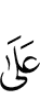 to