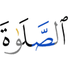 the prayer