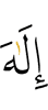 god