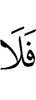 So (do) not