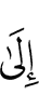 to