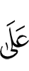 under