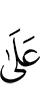 at