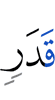 the decreed (time)