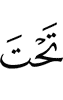 (is) under