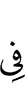 on