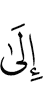to