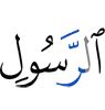 (of) the Messenger