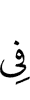 in
