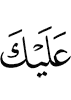 to you