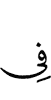in