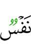 any soul