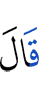 He said,