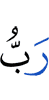 (is the) Lord