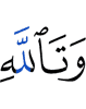 And by Allah