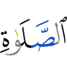 (of) the prayer