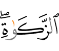 (of) zakah;