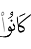 were
