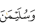 and Sulaiman,