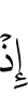 when