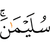 (to) Sulaiman,