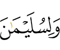 And to Sulaiman,