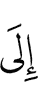 to