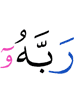 (to) his Lord,